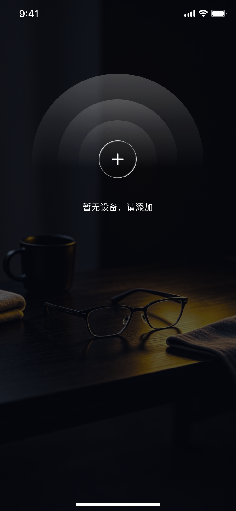 HeyGlas 眼镜设备页面